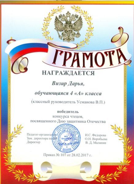 Конкурс чтецов первое место Конкурс чтецов первое место